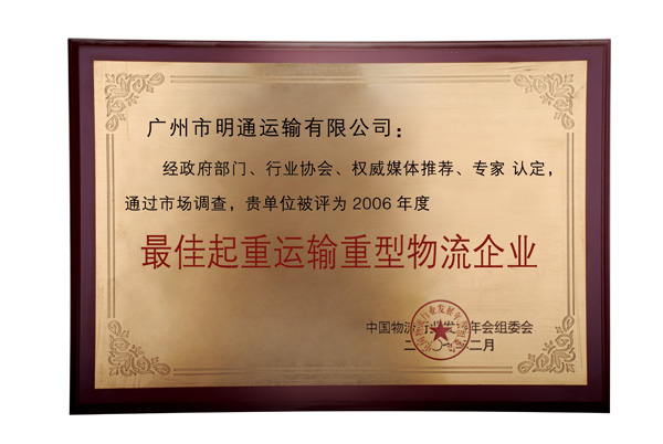 91香蕉影院最（zuì）佳起重運輸重型物流企業