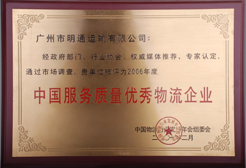 91香蕉影院中國服務質量優秀企業