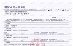 設備（bèi）搬運中的隱形護盾：讀懂（dǒng）必備保險，守護百（bǎi）萬資產